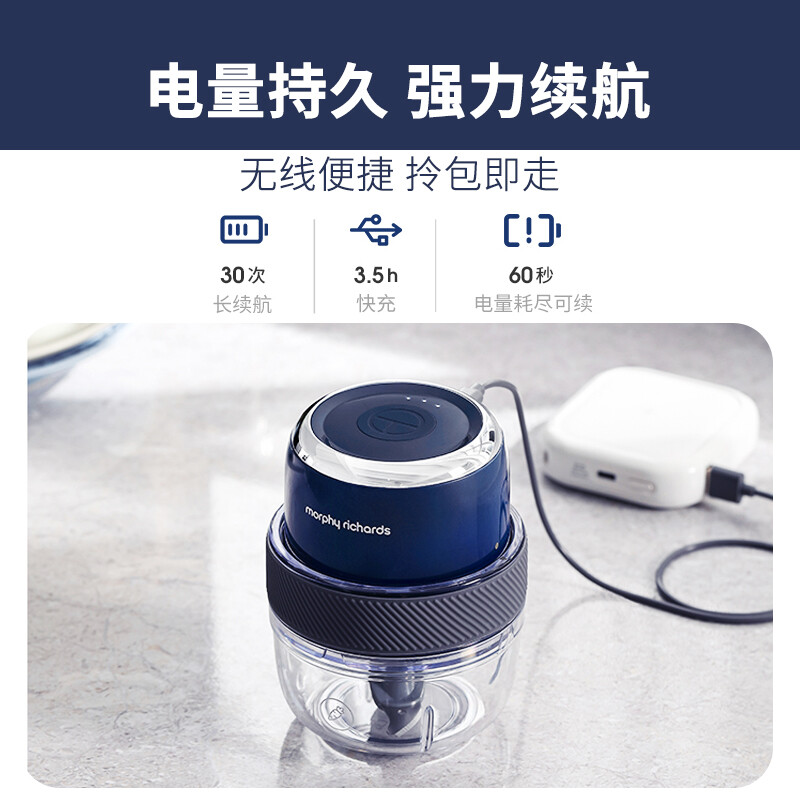 摩飞电器(MORPHY RICHARDS) 无线套娃绞肉机三碗配置 MR9403 140、150、160ml蓝/台高清大图