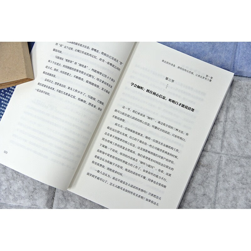 [醉染正版]如何有逻辑地表达 宋晓阳 做人间清醒的表达高手 思维理顺了 话就说对了 励志 讲话的艺术 说话的艺术 人际关高清大图