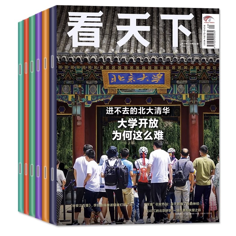 2022年4月第10期:星空专题 [正版]29期半年/全年订阅vista看天下杂志2023年/2024年1-12月订高清大图