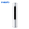 飞利浦(Philips)空调柜机2匹智能变频新一级能效柔风自洁除菌冷暖家用圆形立柜式空调FAC50V1Ca3SR(银灰)