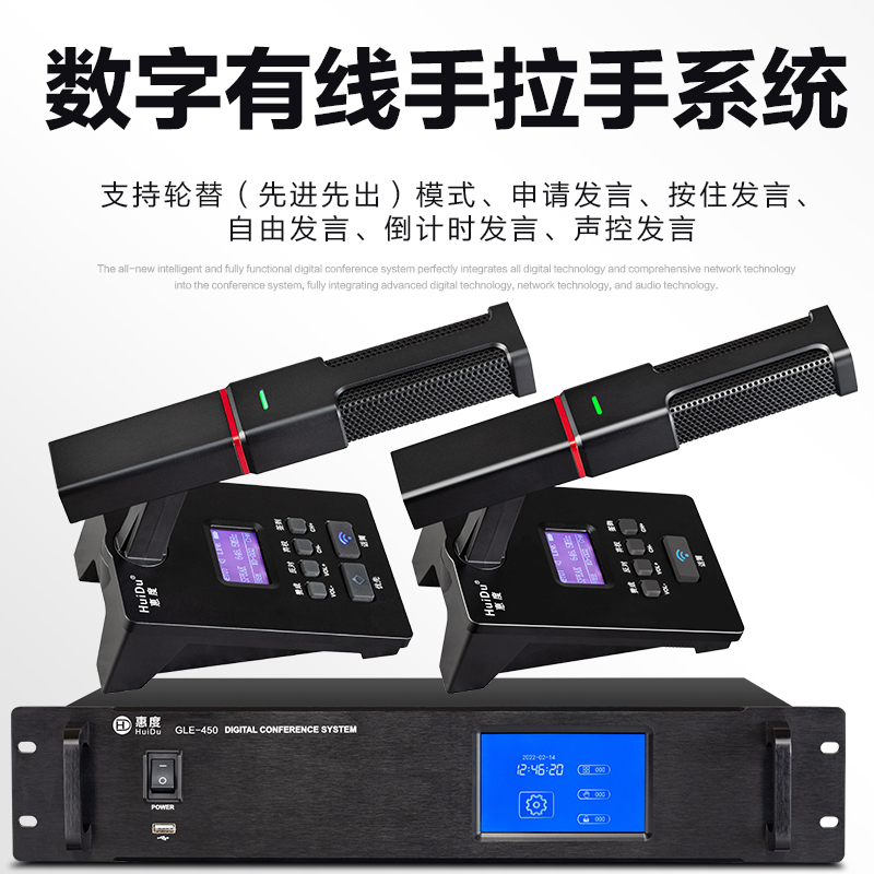 惠度(HuiDu)GLE-450S有线手拉手麦克风按键款投票表决同声传译录音数字会议环形方管话筒一拖十六高清大图