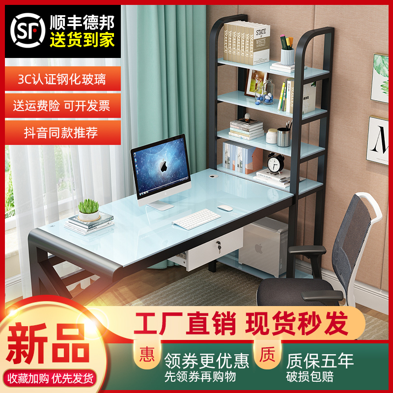 苏宁放心购电脑桌台式书桌简约家用带书架一体钢化玻璃简易双人办公写字桌子A-STYLE家具