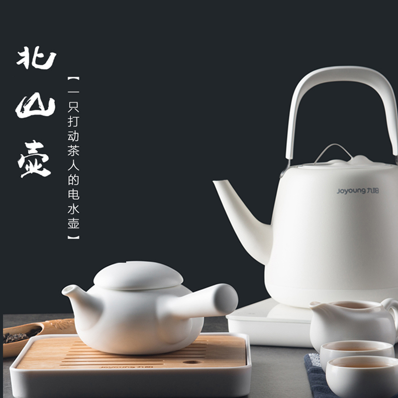 Joyoung/九阳 K10-T5北山复古磨砂陶瓷煮茶器茶具304保温电烧水壶