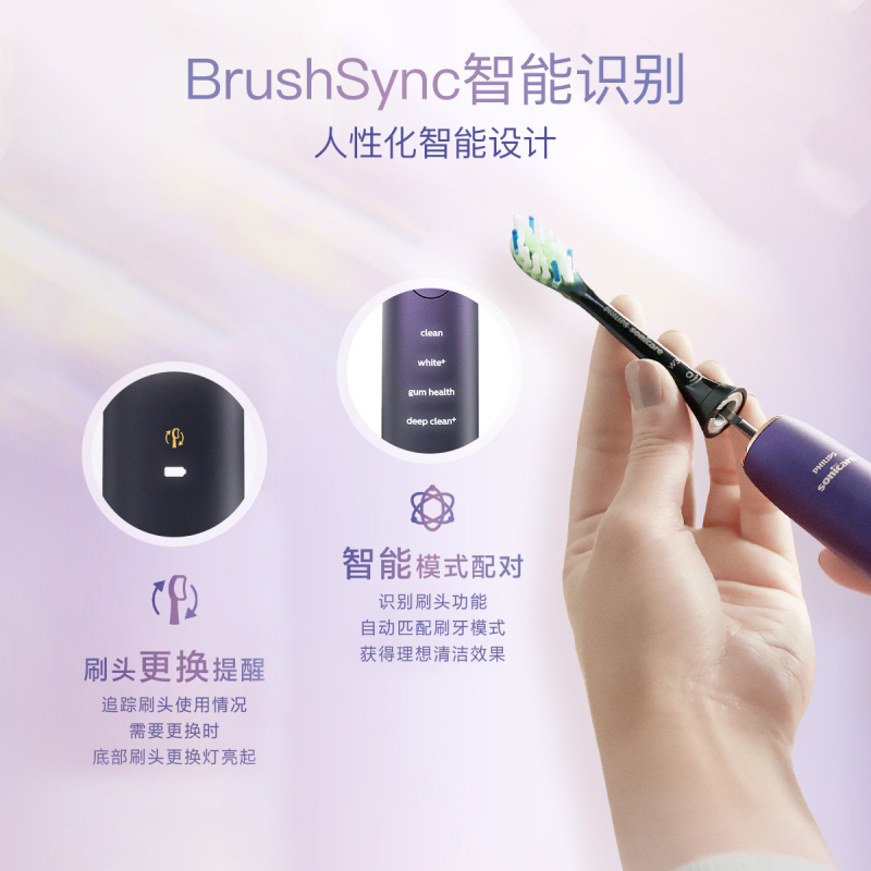 飞利浦(Philips)电动牙刷全自动成人男女亮白星耀钻石升级款HX9911/69