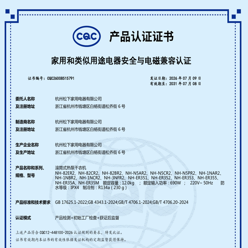 松下净仕系列热泵烘干机NH-ER355高清大图