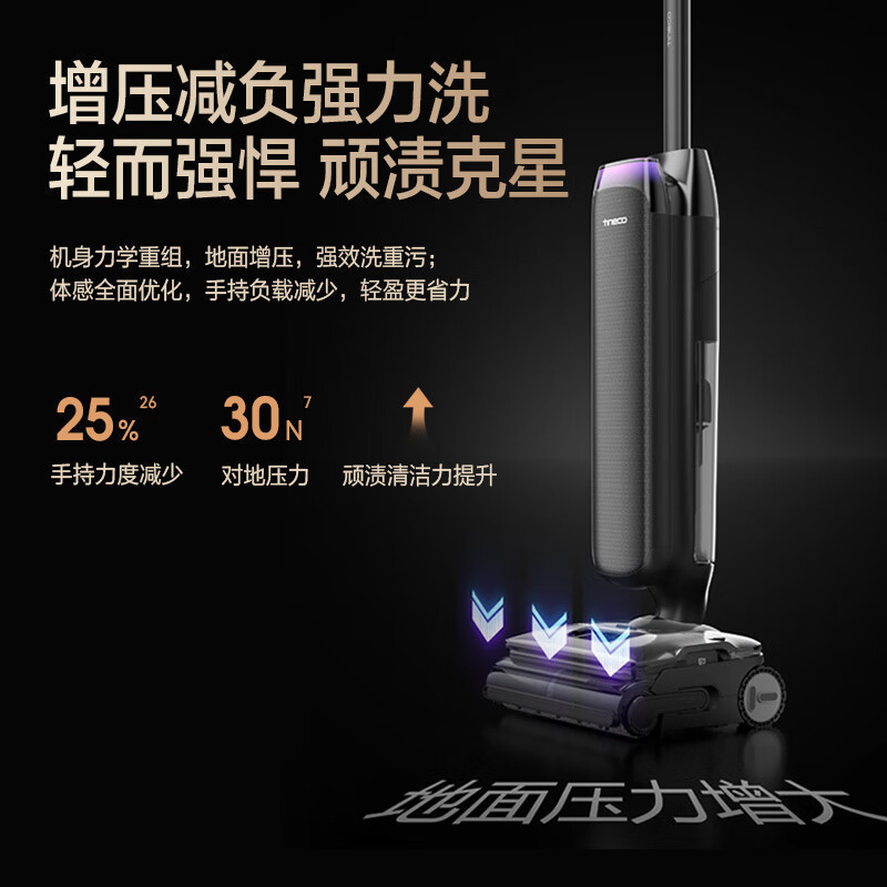 添可芙万Artist70艺术家AI助力[75分钟长续航 躺平蒸汽洗 0缠毛]洗地机自动清洗吸拖一体