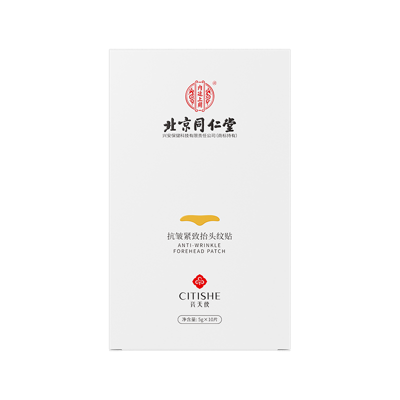 抗皱紧致抬头纹贴5盒装