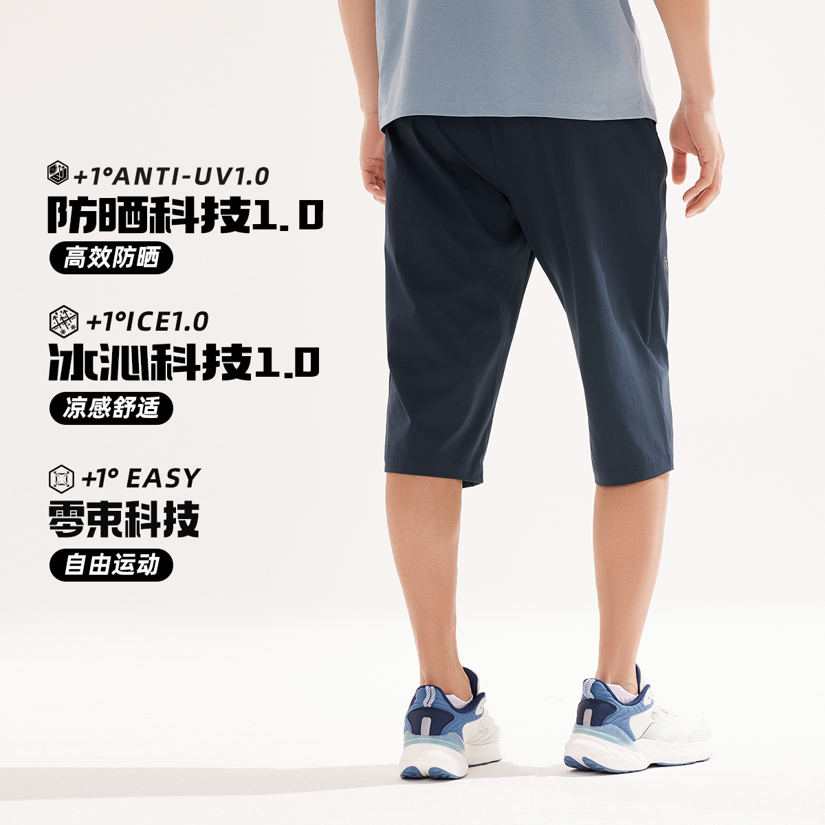 361°运动短裤男新款防晒科技透气零束科技运动健身宽松户外七分裤高清大图