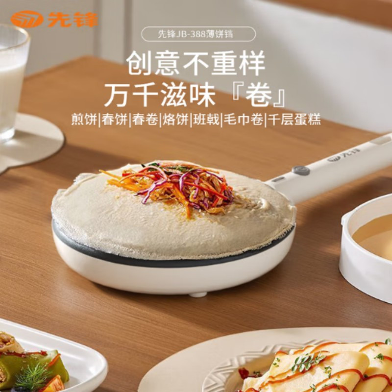 先锋(SINGFUN)(C)先锋JB-388薄饼铛