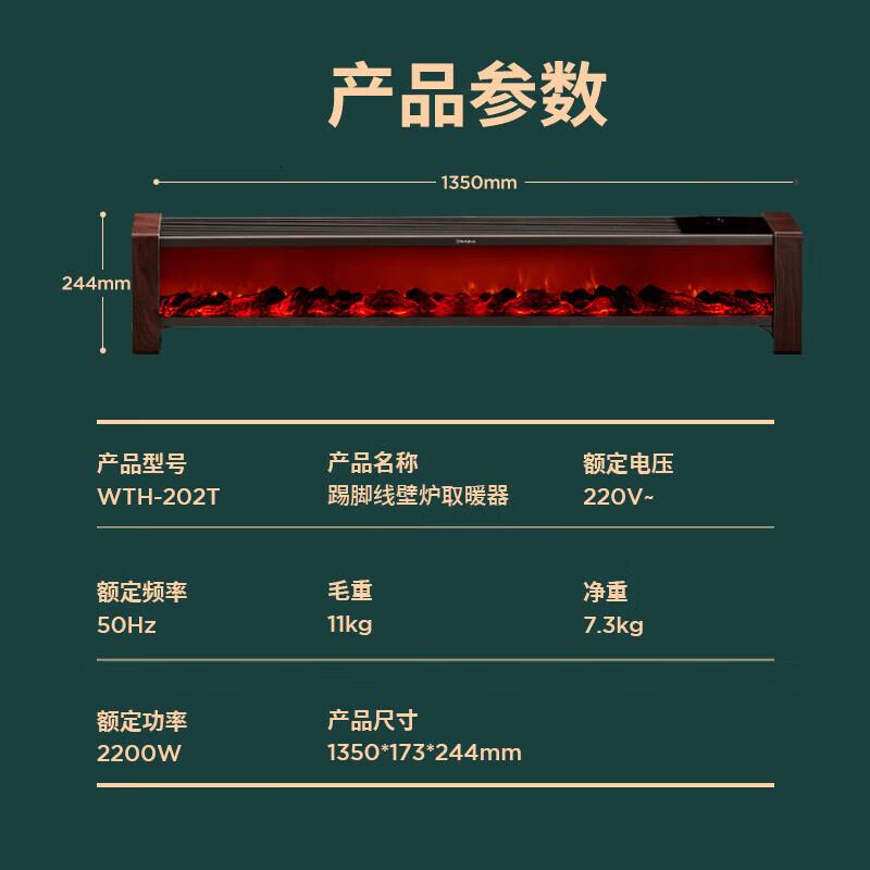西屋(Westinghouse)踢脚线取暖器石墨烯家用暖风机节能电热恒温电暖器大面积速热 202T
