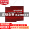 正版 校局合作培养公安实战型人才之研究:共同体与合作 王勇鹏著