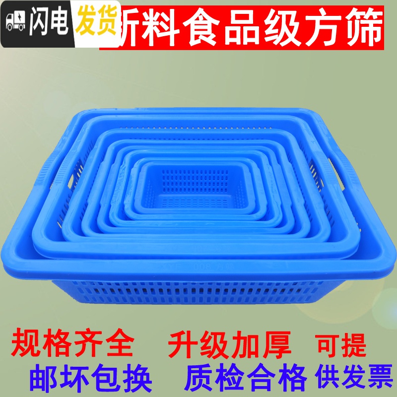 三维工匠周转方筛塑料周转萝塑胶菜框水果篮收纳篮漏水蓝小胶筐全新料收纳箱高清大图