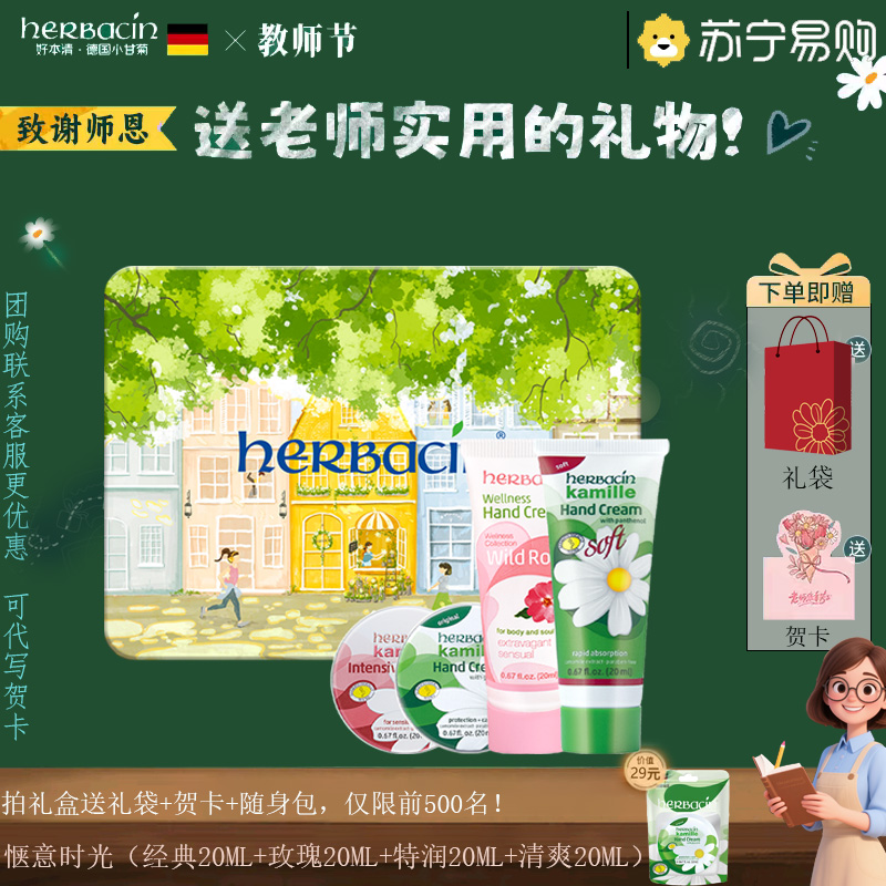贺本清小甘菊护手霜礼盒惬意时光秋冬手霜送礼推荐送朋友 闺蜜