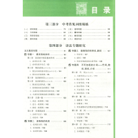 万唯教育2022北京中考试题研究 英语 满分特训方案 北京中考专用总复习英语教辅