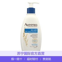 Aveeno 艾惟诺成人孕妇燕麦缓解肌肤瘙痒保湿润肤乳 深蓝装 354毫升