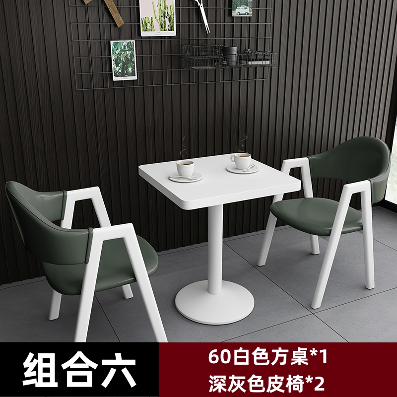 锦北 洽谈桌北欧风会客接待桌简约奶茶店桌椅组合休息区谈判桌 组合六高清大图