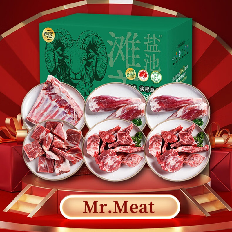 肉管家Mr.Meat 正宗盐池滩羊套餐698型 3000g高清大图