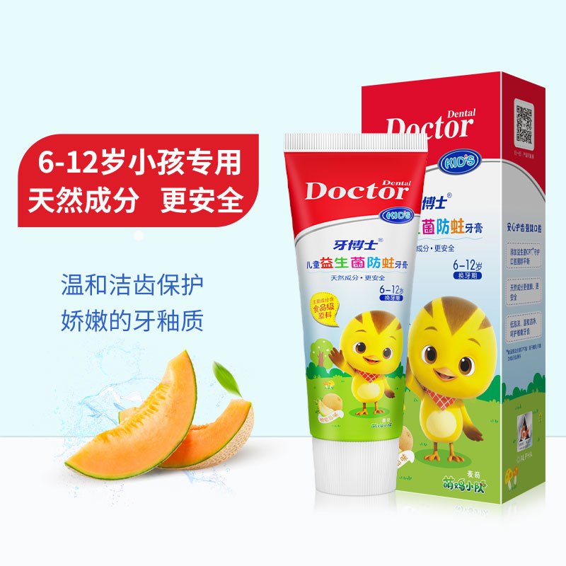 牙博士萌鸡小队婴幼儿童益生菌防蛀哈密瓜味60g牙膏视频