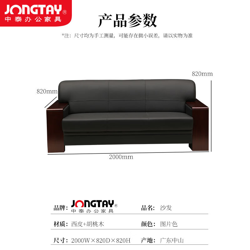 中泰(jongtay)办公沙发办公室会客接待沙发三人位皮沙发商务洽谈沙发办公家具 J-U0S005EHE-3高清大图