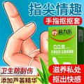 倍力乐 新手指套qq套芦荟绿