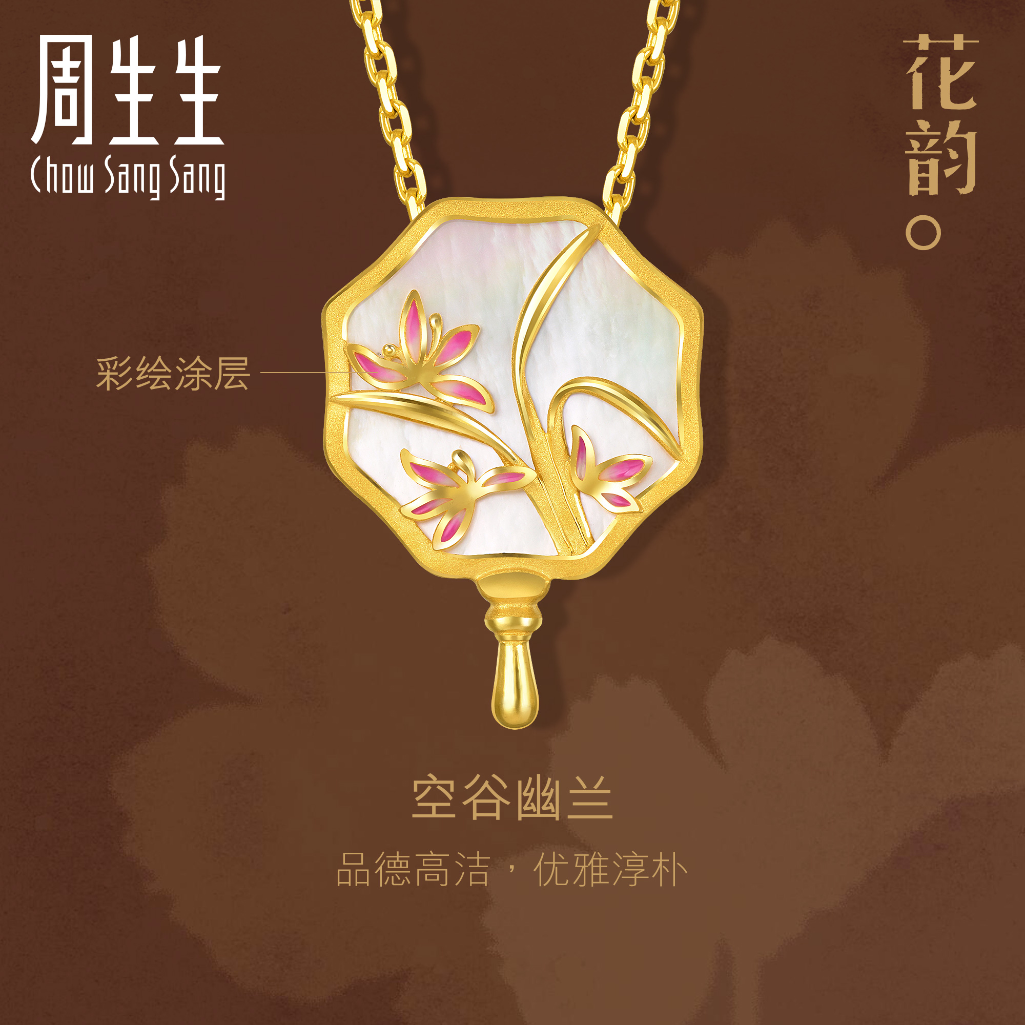 黄金兰花 参数规格