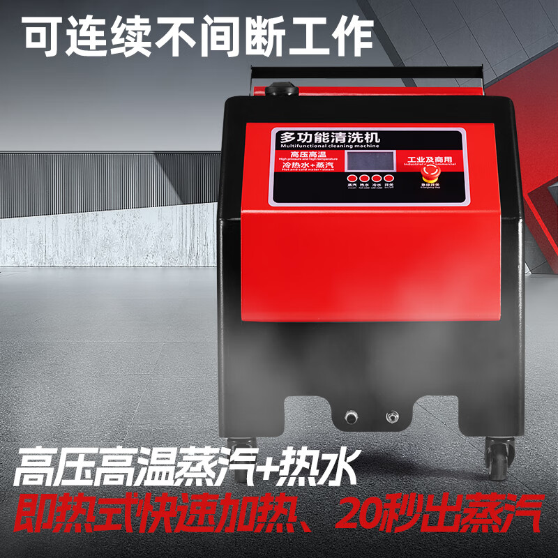 核驰H4工业热水蒸汽清洗机高压高温清洗机24KW[电压380V]高清大图