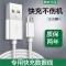 闪充线1米(1条) [Y73手机]专用安卓 适用 vivoY73快充充电线 y73原装快充数据线手机专用安卓线快速