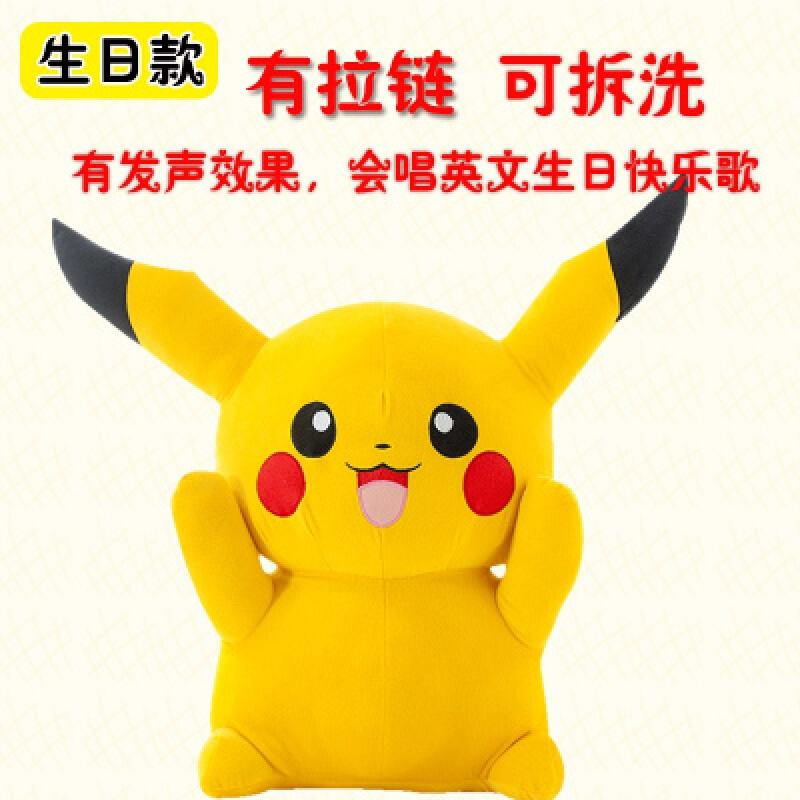 公仔比卡丘正版毛绒特大号抱枕布娃娃儿童生日女生玩具