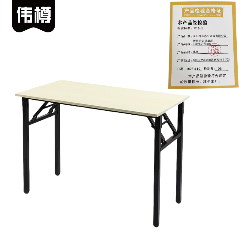 伟樽折叠培训桌单层120*60*75cm张高清大图