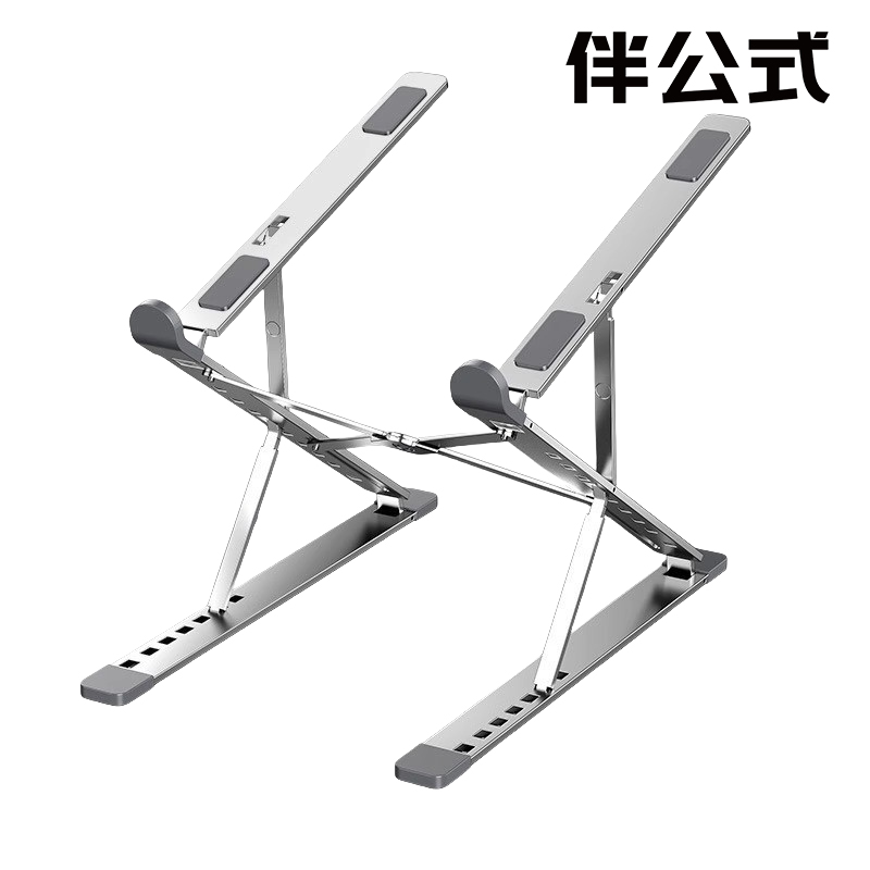 伴公式B1263金属升降可折叠笔记本支架黑色高清大图
