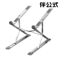 伴公式B1263金属升降可折叠笔记本支架黑色