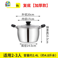 双耳加厚不锈钢汤锅家用20cm熬汤锅小迷你煮奶锅燃气电磁炉专用 FENGHOU 双耳20CM单底（普通款）