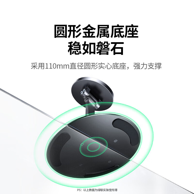 绿联magsafe磁吸支架 手机支架桌面360°旋转折叠伸缩懒人便捷办公合金支撑架 黑色LP862(45376)高清大图