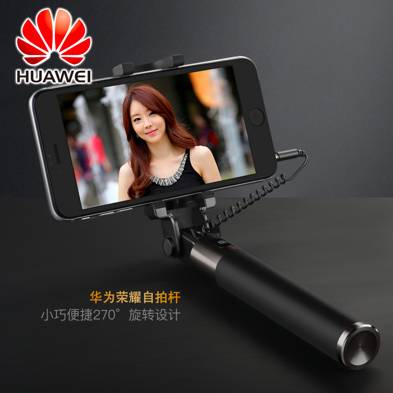 华为AF11 原装自拍杆荣耀苹果小米手机通用 线控拍照神器正品oppo vivo 乐视 金立 三星(黑色)