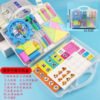 学具盒小学一年级学习用品套装上册儿童数学教具计数器七巧板学具 手提盒装 一年级学具盒