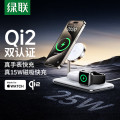 绿联Qi2+MFW双认证苹果三合一无线充电器磁吸充电支架桌面充电板15W快充 白色W705(35568)