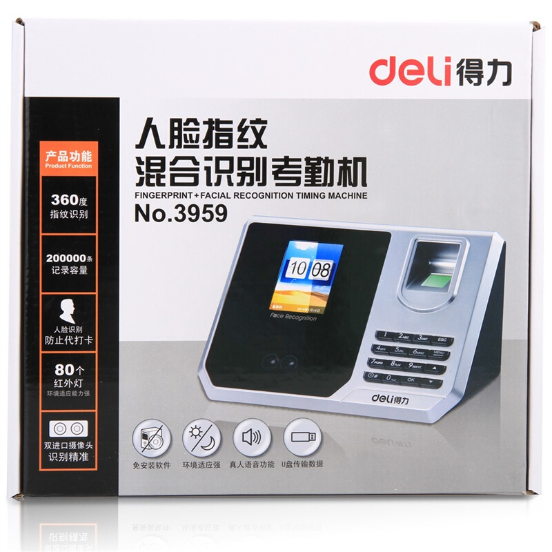 得力deli3959指纹加人脸识别考勤机混合识别打卡机真人语音免软件安装