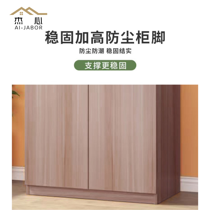 杰心AI-JABOR 衣柜(可定制) 90*50*200cm/个