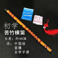 炎黄短笛课堂乐器舞台cos便携竹笛哨笛鸣声竖笛哨嘴萧横吹竖笛横笛子F 简易苦竹横笛黄色