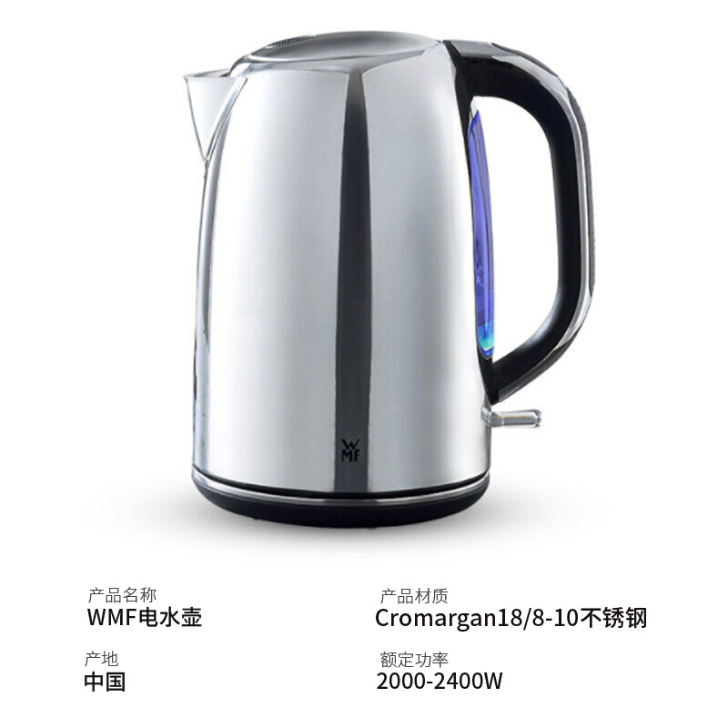 福腾宝(WMF) 电热水壶 WMF921 1.6L高清大图