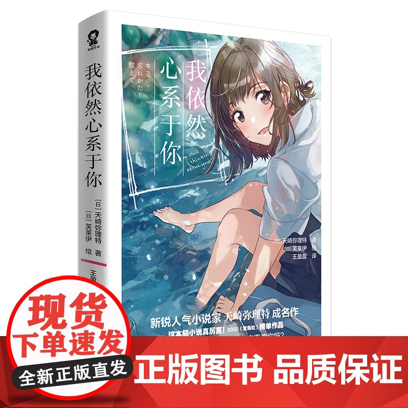 恋爱与之后的一切+我依然心系于你完结套装(全3册)高清大图