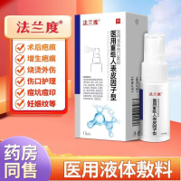 [1盒升级装]康瑞保(升级款) 人表皮生长I因子喷雾剂 15g 重组人表皮生长I因子凝胶祛疤膏凝胶疤痕修复去疤痕修复凝胶