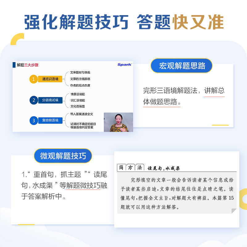 [高1]新高考版完形填空 高中一年级 [正版]英语高中英语高一年级完型填空新高考地区专项高一英完型填空高一英语专项训练词