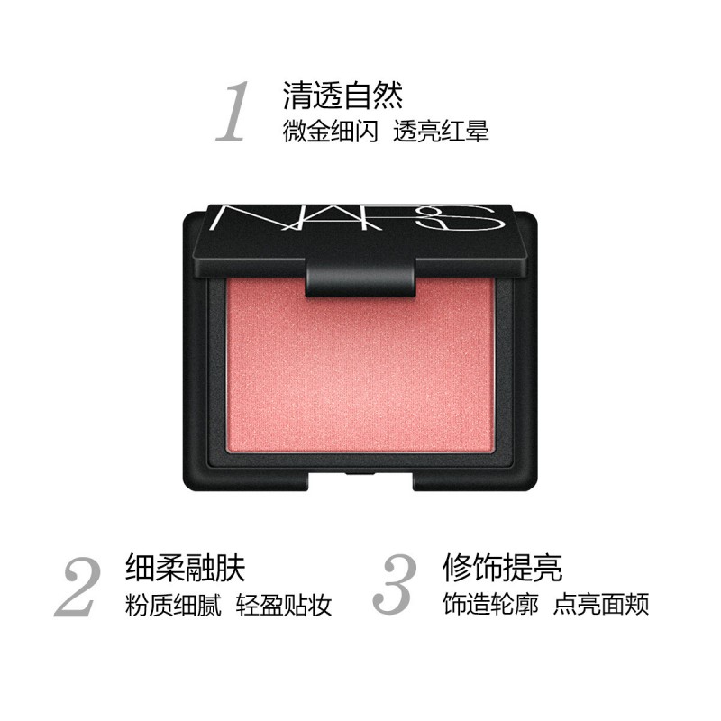 纳斯(NARS)腮红修容盘Blush炫色腮红/胭脂 4.8g Orgasm经典高潮#4013高清大图