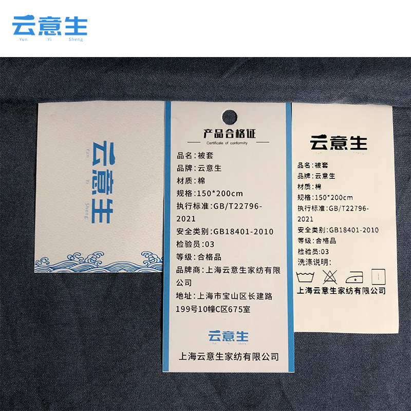 云意生 被套 浅蓝+浅灰 150*200cm/套高清大图