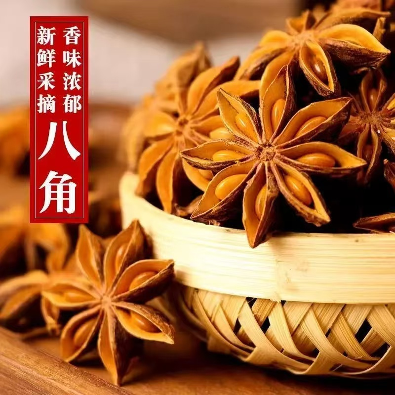 八角 50g 家用做菜大料 家用做菜大料香味体香红烧肉