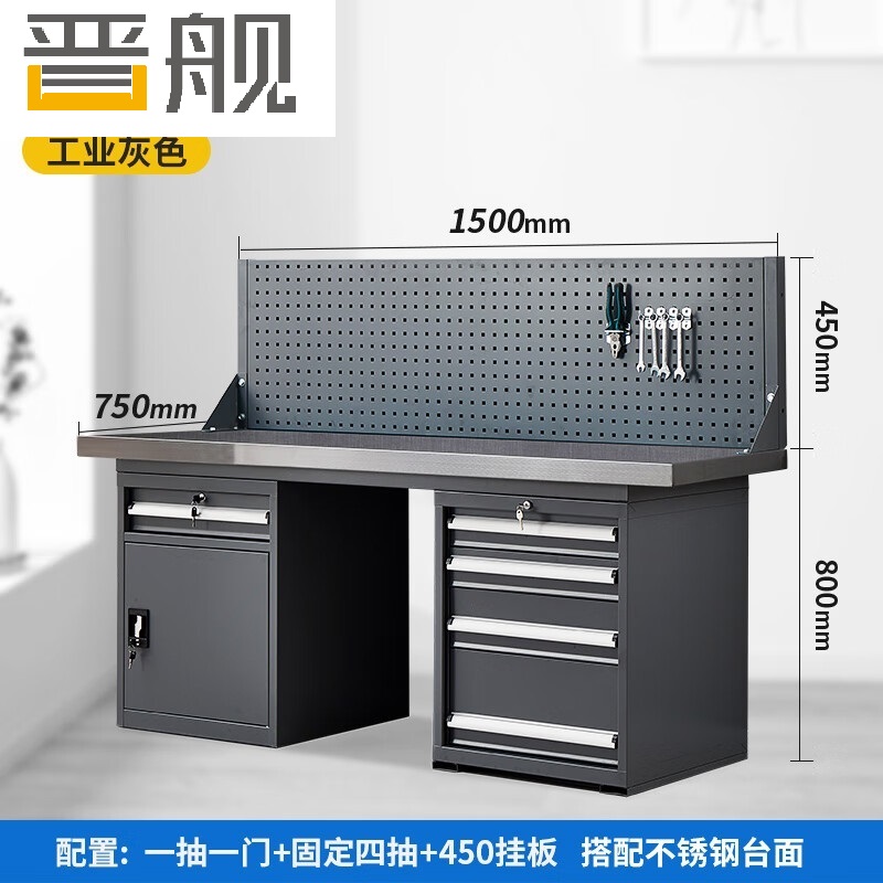 晋舰重型不锈钢工作台操作台维修台车间检验台实验台1.5米五抽单挂