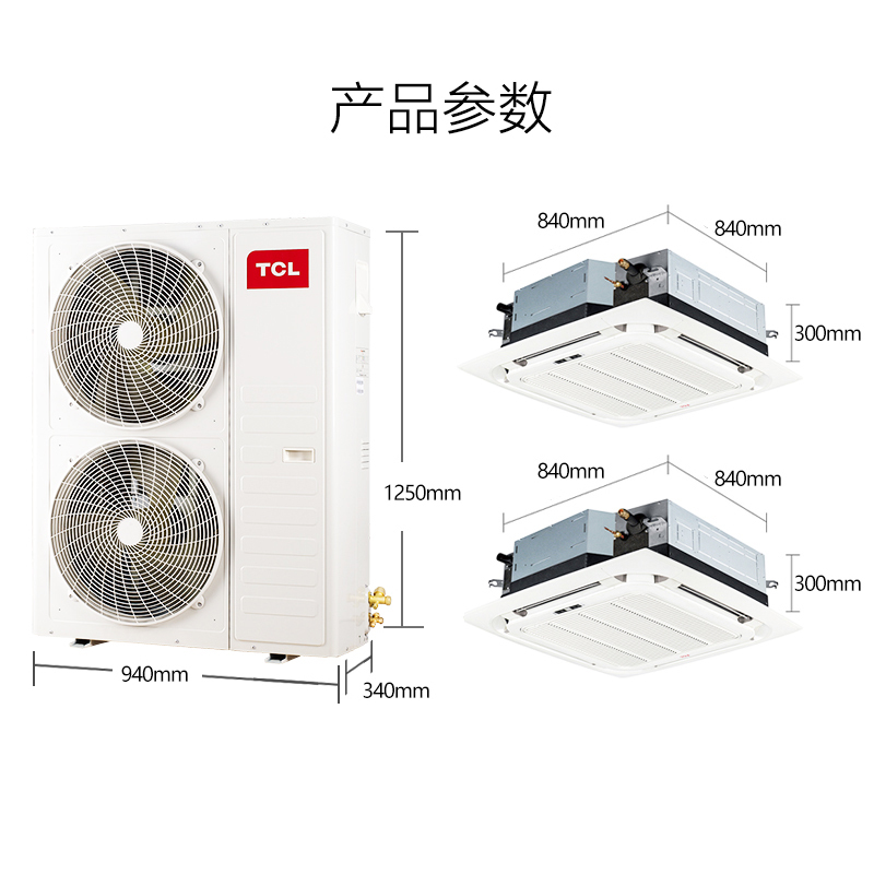 TCL中央空调 6匹一拖二多联机天花机 全直流变频一级能效三菱压缩机 嵌入式冷暖吸顶机 TMV-Vd140W/N1