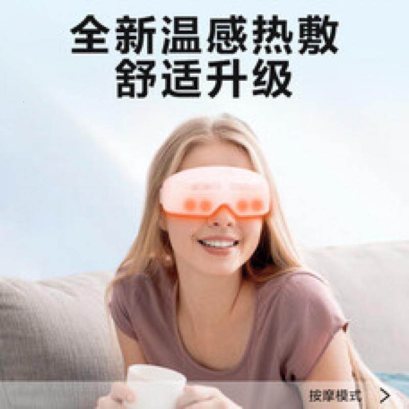 SKG眼部按摩仪E3二代成人恒温热敷睡眠眼睛缓解疲劳穴位按摩器蓝牙护眼仪 [可视化穴位按摩]E4pro高清大图