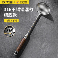 炊大皇316不锈钢花梨木柄汤勺家用不粘锅防烫加长厨具炒菜勺子GC06HL
